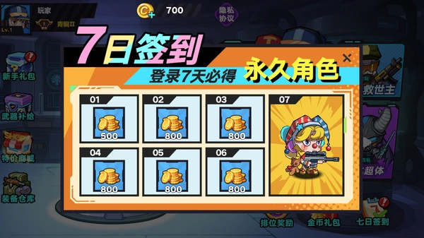 生化战争大乱斗图1