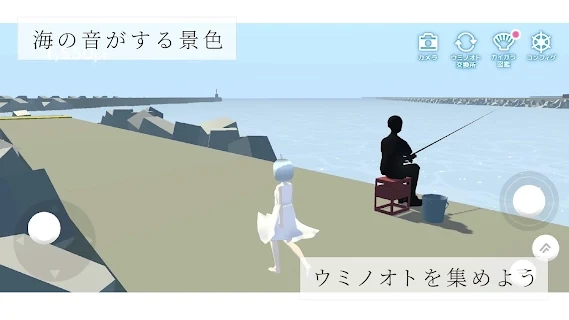 海之声(ウミノオト)截图5