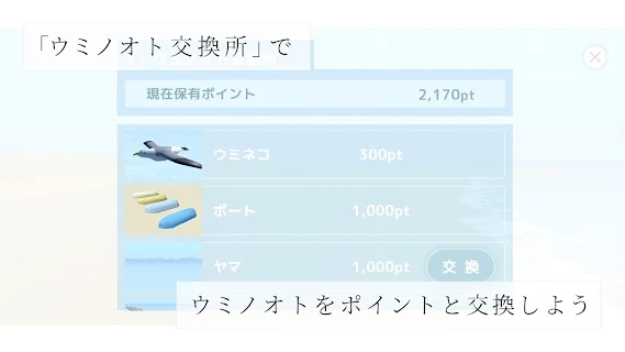 海之声(ウミノオト)截图2