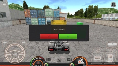 欧洲卡车模拟2024图3