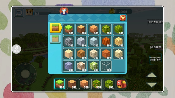 梦幻沙盒总动员图1