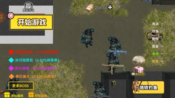 修狗地铁逃生计划