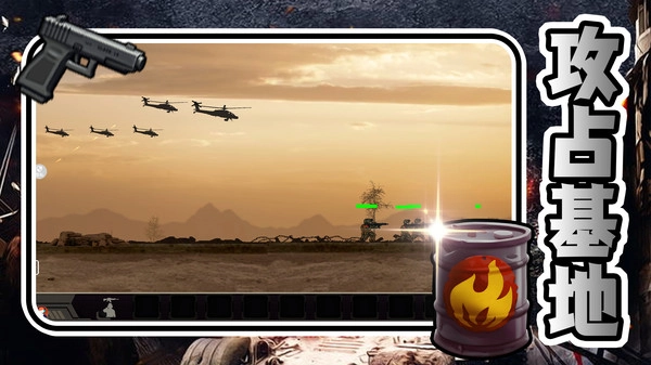 保卫你的生命手机版