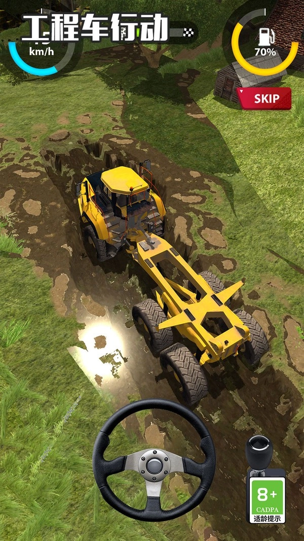 工程车行动图5