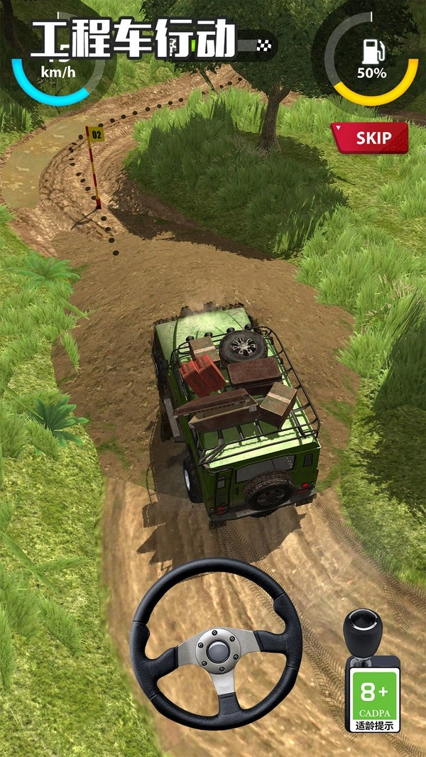 工程车行动图1