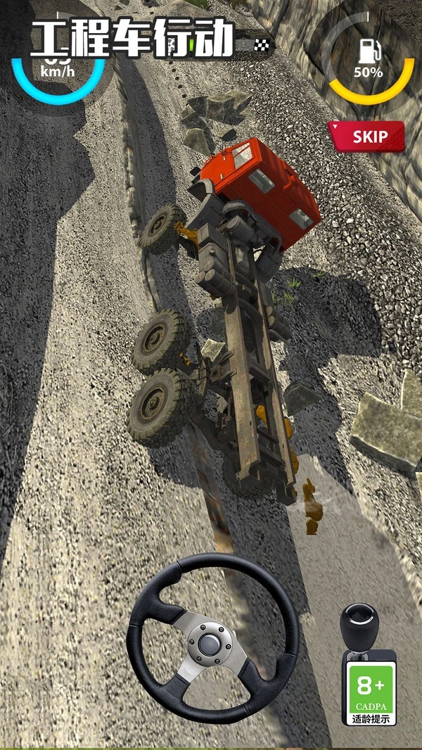 工程车行动图3