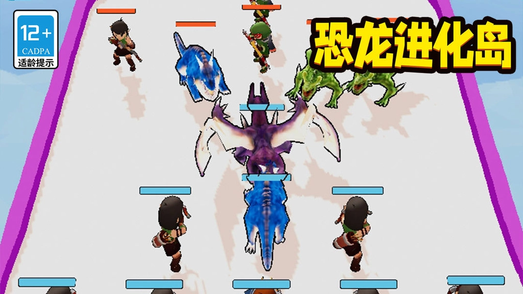恐龙进化岛