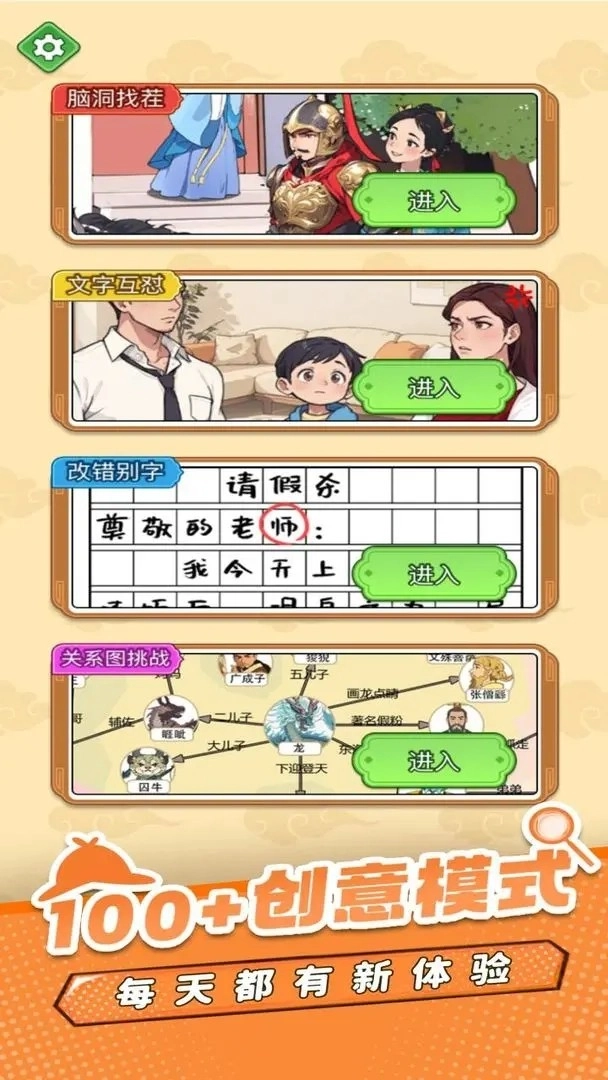 爆梗大侦探最新版(2)