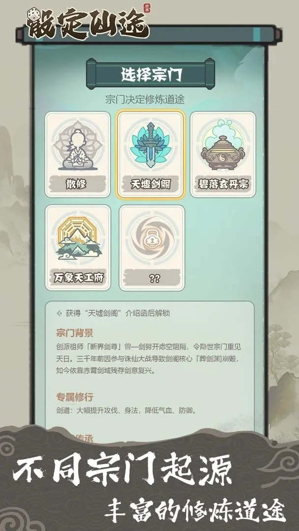 骰定仙途-图3