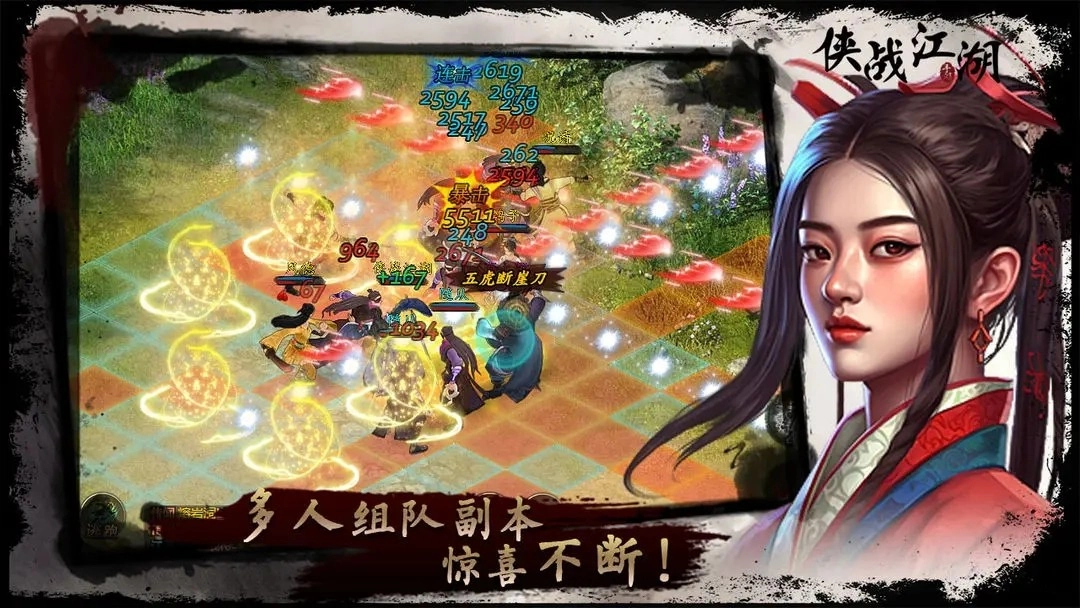 侠战江湖-图2