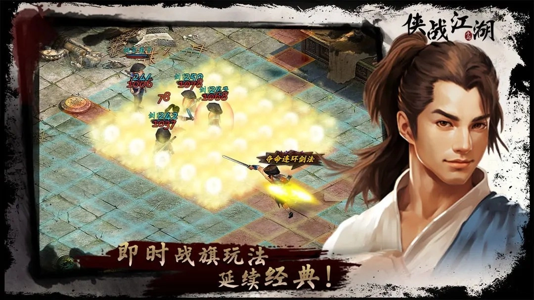 侠战江湖-图3