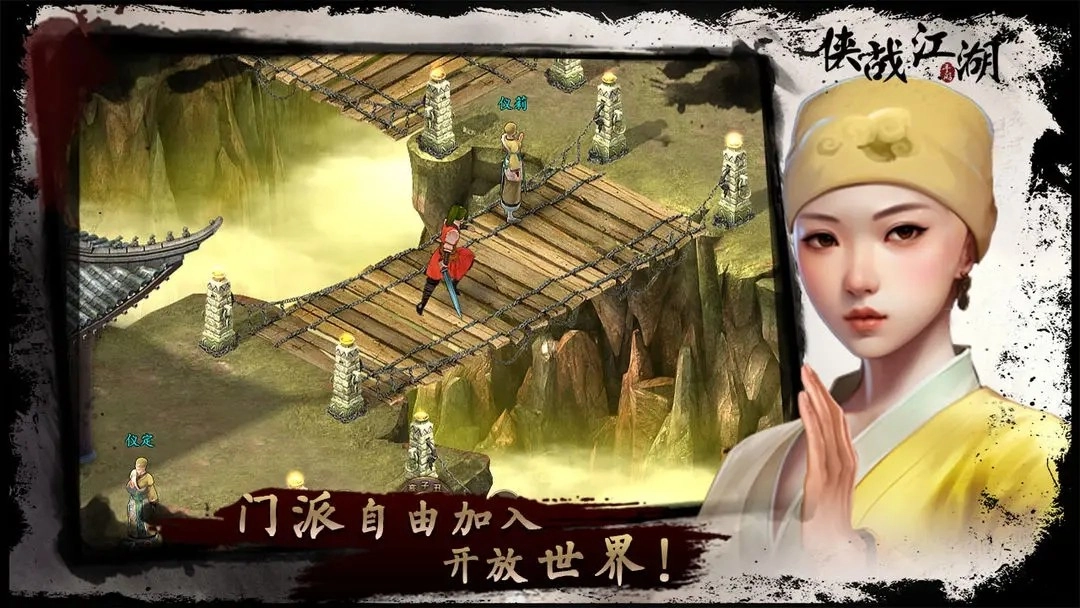 侠战江湖-图4