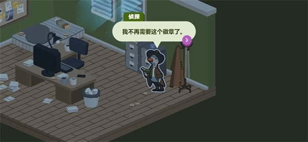 鸭子侦探游戏中文版图1
