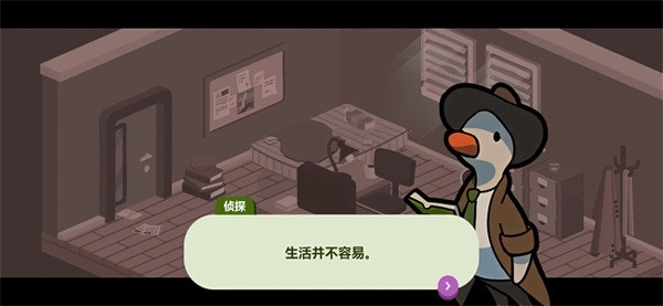 鸭子侦探游戏中文版图3