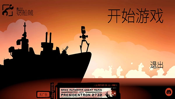 战列巡洋舰游戏中文版图3