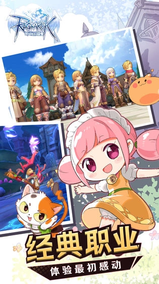 RO仙境传说新世代的诞生(2)