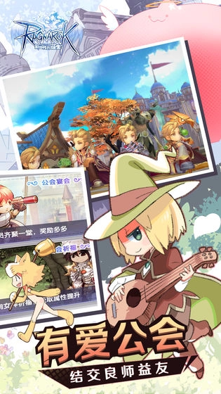 RO仙境传说新世代的诞生(1)