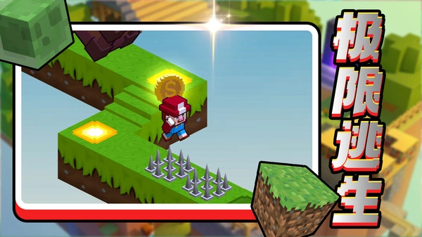 方块萌主大冒险手机版截图3