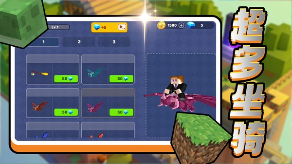 方块萌主大冒险手机版图4