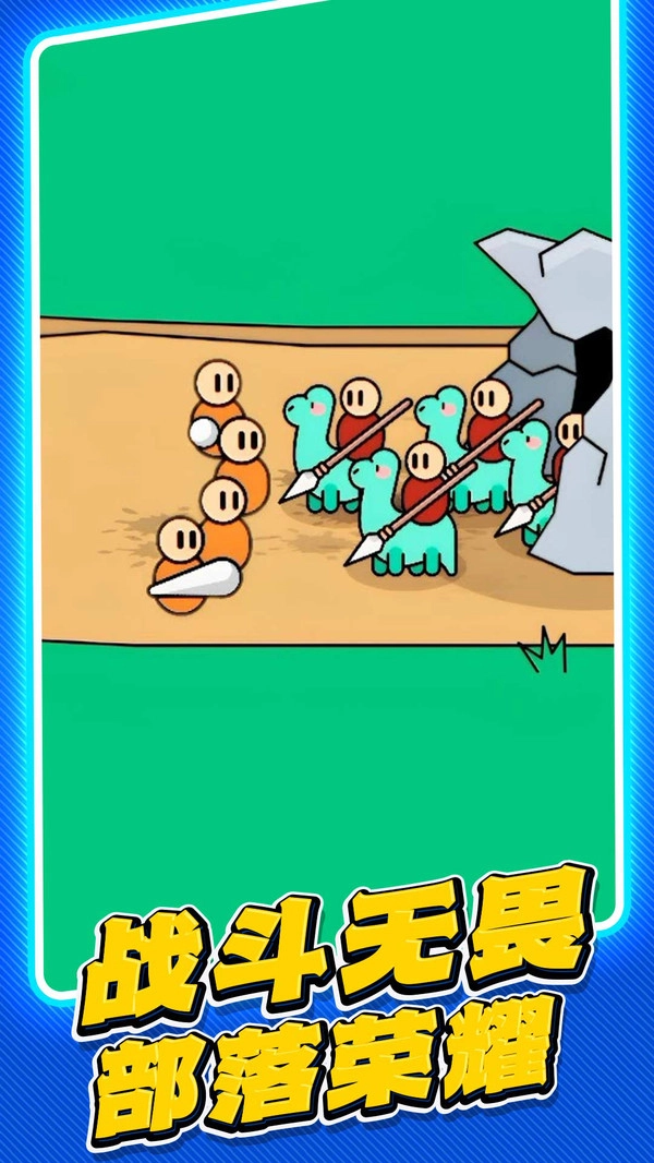 木头人大作战手机版图1