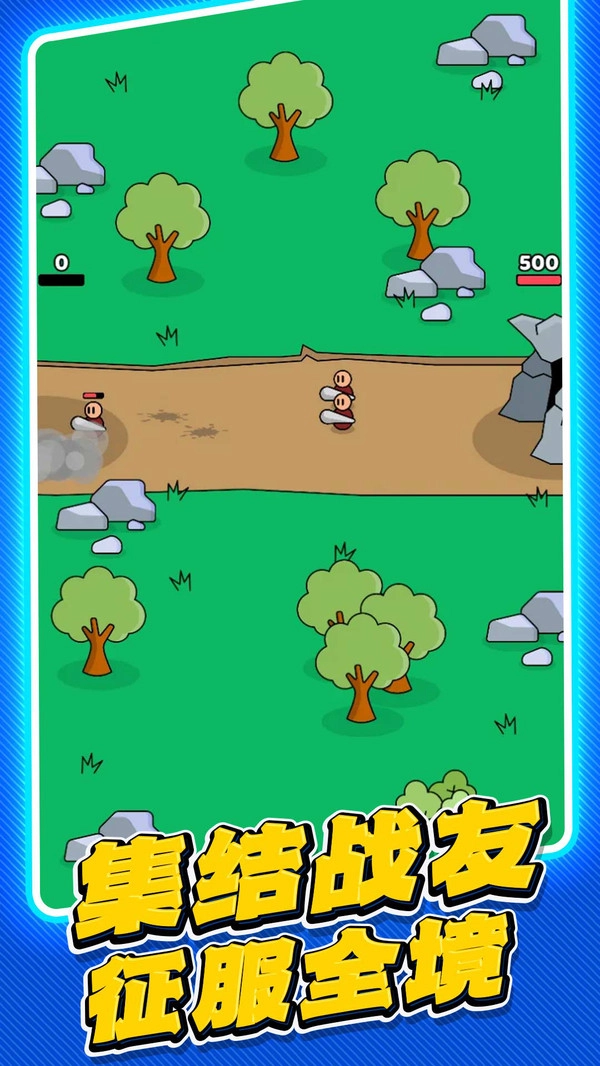 木头人大作战手机版图3