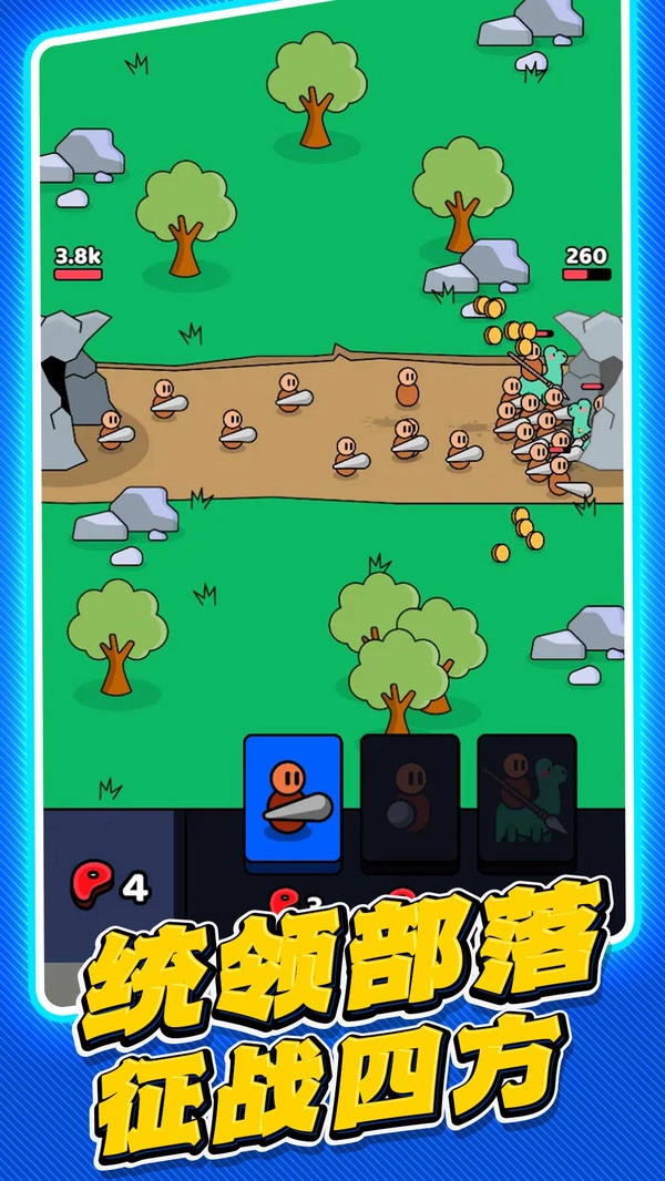 木头人大作战手机版图5