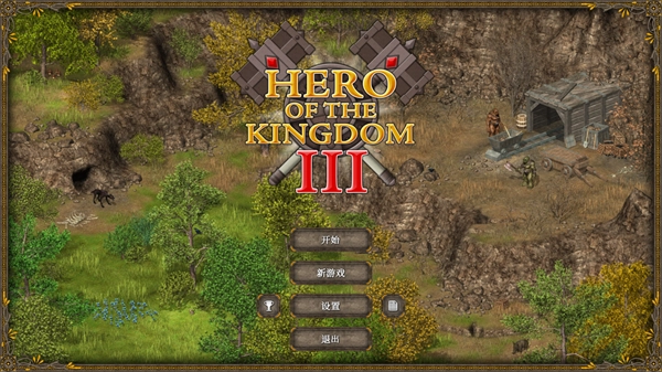 王國英雄3截圖5