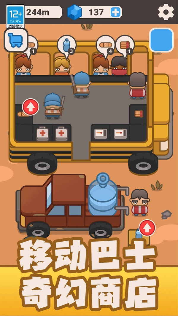 奇幻小店最新版(3)