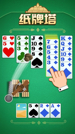 纸牌塔图3