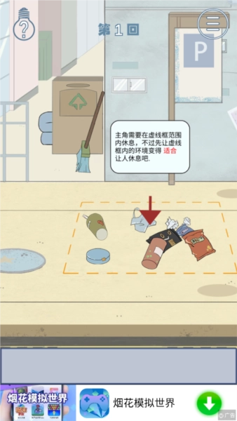 我只是想睡个觉图3