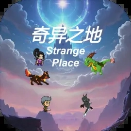 奇异之地汉化版