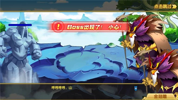 葫芦娃保卫战(2)