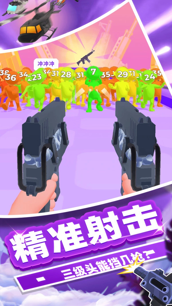 冠军狙击手手机版图1