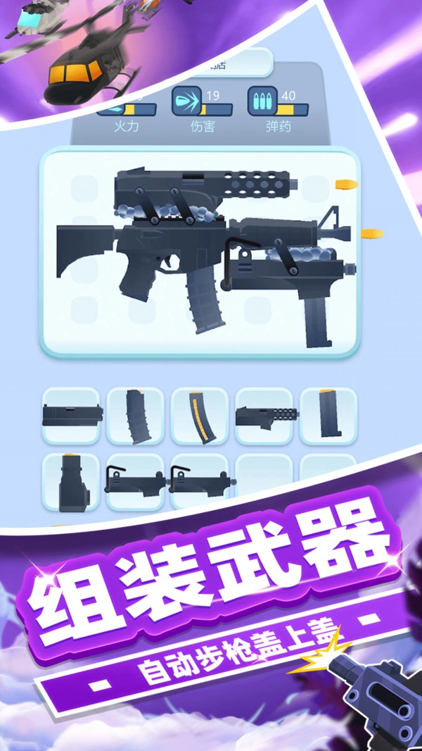 冠军狙击手手机版图3