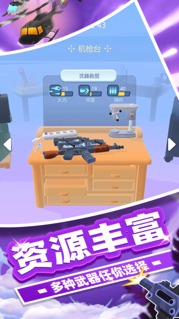 冠军狙击手手机版图5