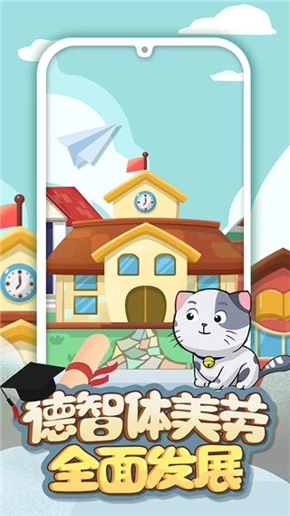 手机宠物养成图2