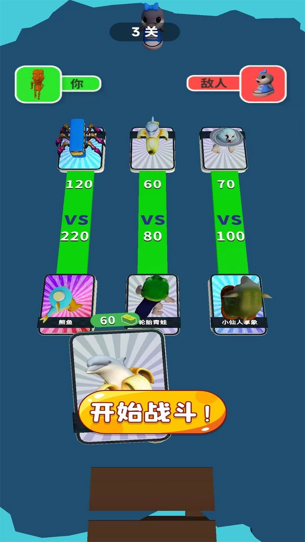 召唤怪物英雄手机版(3)