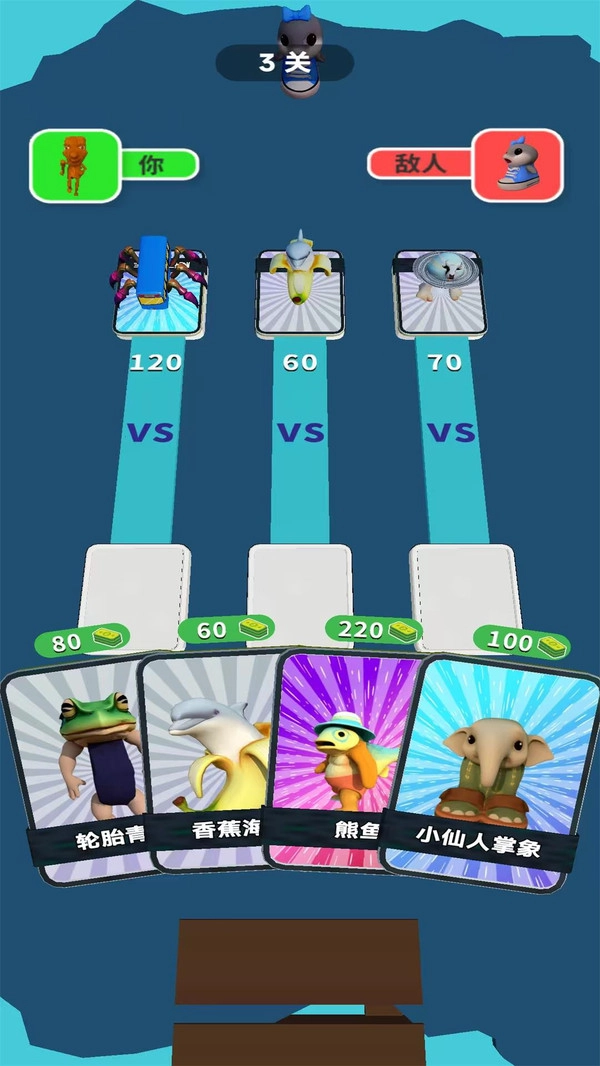 召唤怪物英雄手机版(1)