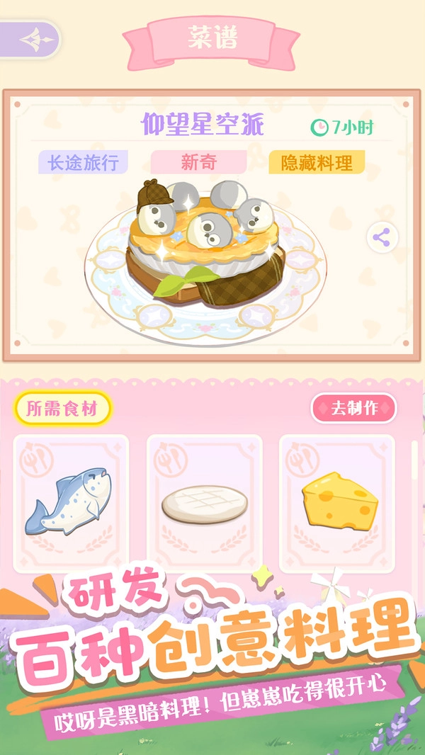 花花与幕间剧最新版(2)