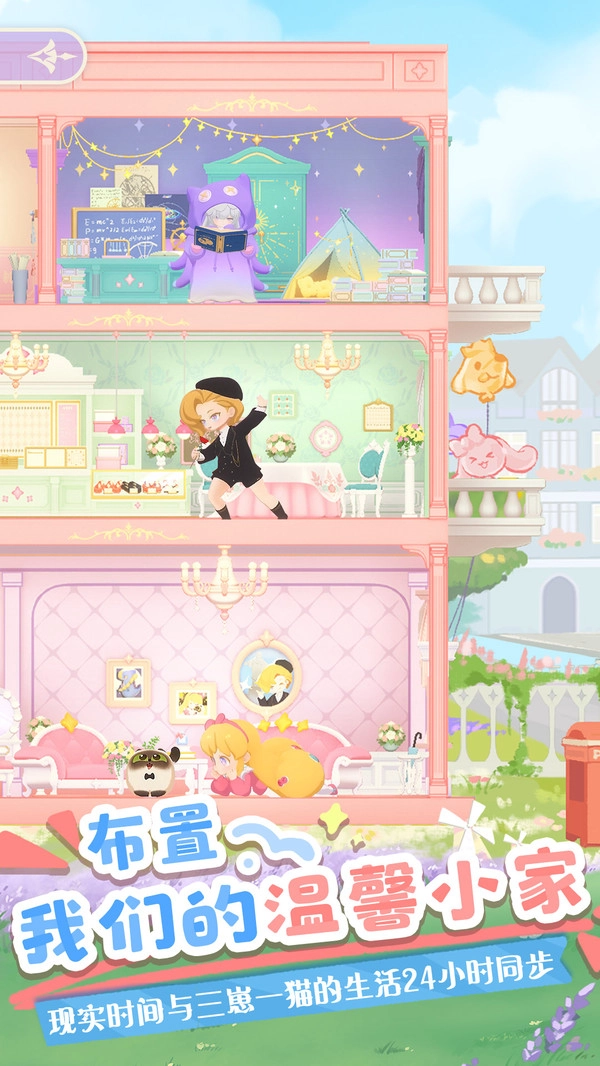 花花与幕间剧最新版(4)