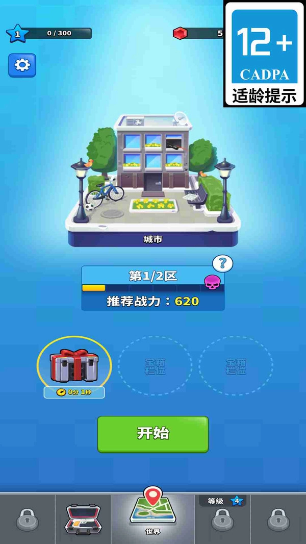 王牌战士出击图3