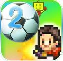 冠军足球2