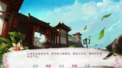 深宫曲旧版图2