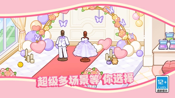 迷你萌宠梦幻乐园(2)