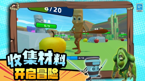 末日世界对战(4)