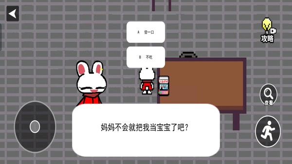 夜半别开门模拟-图1