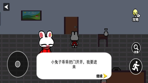 夜半别开门模拟-图3