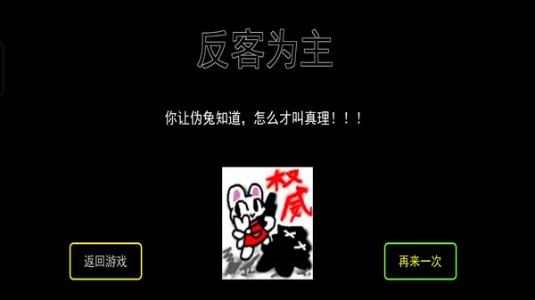 夜半别开门模拟-图4