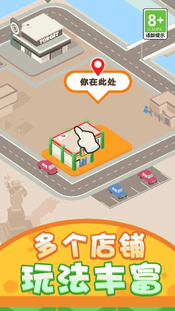 商店经营模拟器(2)