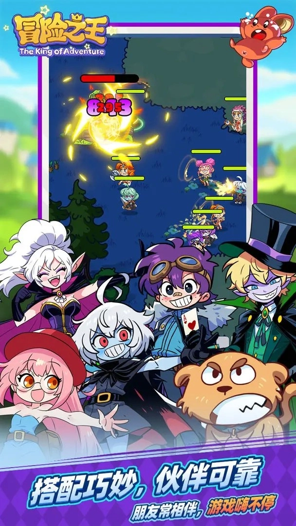 冒险之王图4